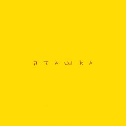 ROXOLANA, Wavewalkrs - Пташка