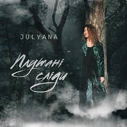 Julyana - Плутані Сліди