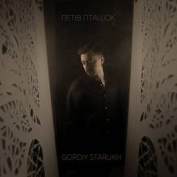 Gordiy Starukh - Летів пташок