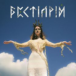 Лея, SadSvit - Страдча