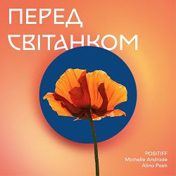 POSITIFF, Michelle Andrade, Alina Pash - Перед світанком