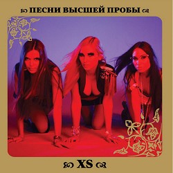 Xs, Скрябін - Шмата