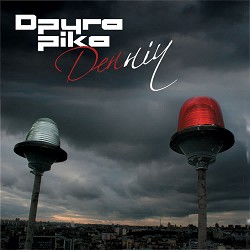 Друга Ріка - Денніч