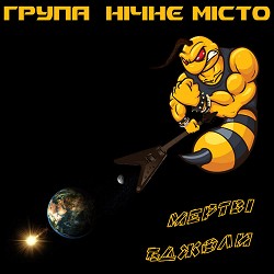 Нічне Місто - Краватка