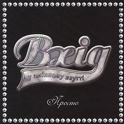 Вхід у змінному взутті - Штольня