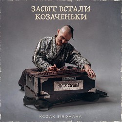 KOZAK SIROMAHA - Засвіт встали козаченьки