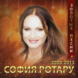 Sofia Rotaru - Одна калина