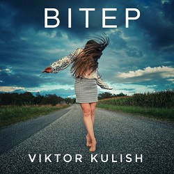 Viktor Kulish - Вітер