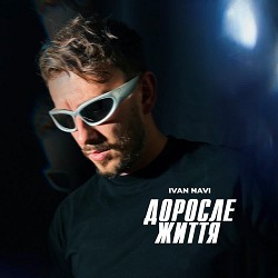 Ivan NAVI - Доросле життя