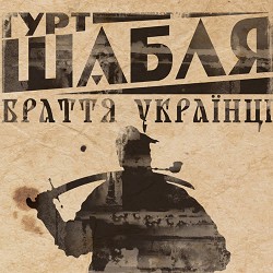 Шабля - Браття українці