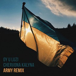 The Kiffness, Бумбокс - Ой у лузі червона калин (Army Remix)
