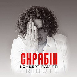 Андрій Хливнюк - Спи собі сама (Live)