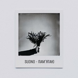 Sudno - Пам'ятаю