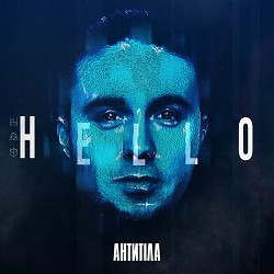 Антитіла - Буде син