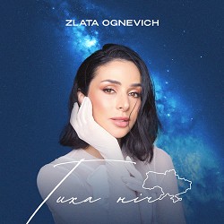 ZLATA OGNEVICH, Юля Юріна - Маланка