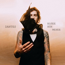 Volodymyr Dantes - Более или Менее