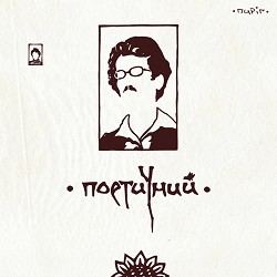 Пиріг і Батіг - Ви знаєте як липа шелестить (06.05.1911)