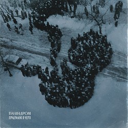 паліндром - Кафе Надія