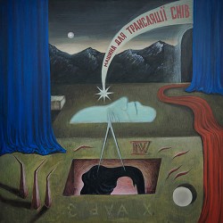 паліндром, Христина Соловій - Холодна кров