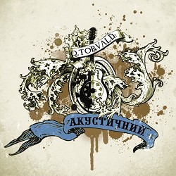 O.Torvald - Без тебе