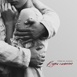 Freeda Shenk - Бути сильною