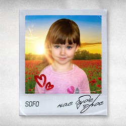 SOFO - Нас буде троє