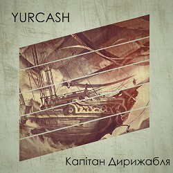 Yurcash - Капітан дирижабля
