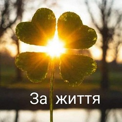 Уляна Білик - Слава ЗСУ