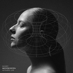 INGRET - Віє вітер