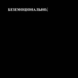nikoniko - Беземоціонально