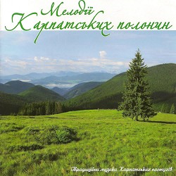 Етнічна музика України - Полонинська мелодія - фуярка