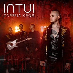 INTUI - Гаряча кров