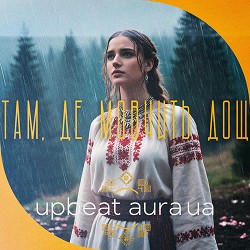 UPBEAT AURA UA - Там, де мовчить дощ
