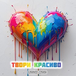 Ruslan Music - Твори красиво