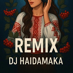 DJHaydamaka - Ой у лузі червона калина