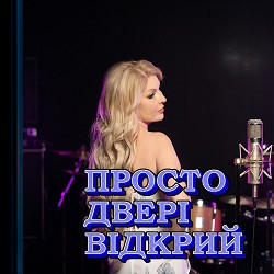 BIOBITER - Просто двері відкрий