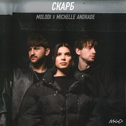 MOLODI, Michelle Andrade - скарб