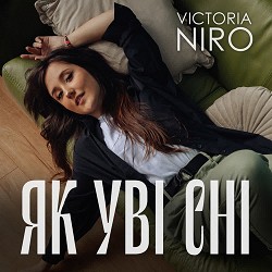 Victoria Niro - Як уві сні