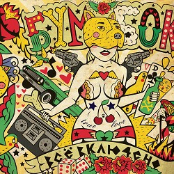 Бумбокс - Я твой