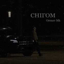 Orexov Mk - Снігом