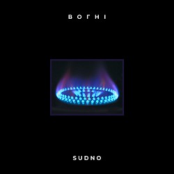 Sudno - Вогні