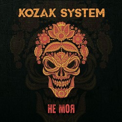 Kozak System, ЯрмаК - Мій друг