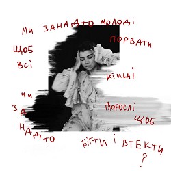 Схожа - Електростанція