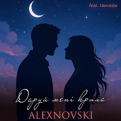 ALEXNOVSKI, Lanvesta - Даруй мені крила