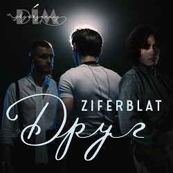 Ziferblat, Дім Звукозапису - Друг 'Дім Звукозапису'