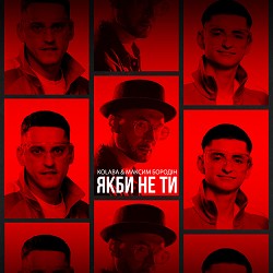 Kolaba, Максим Бородін - Якби не ти