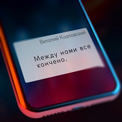 Віталій Козловський - Между нами все кончено