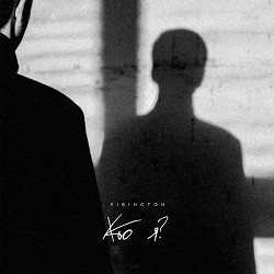 Лівінстон - Хто я