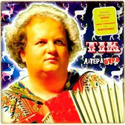 ТіК - Ноябрь