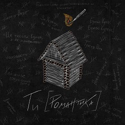 МУР - Спочатку було Слово